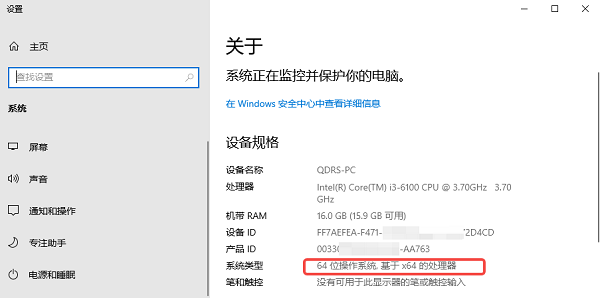 检查系统是否符合 .NET 6.0 运行要求