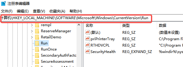 使用注册表编辑器管理自启动项