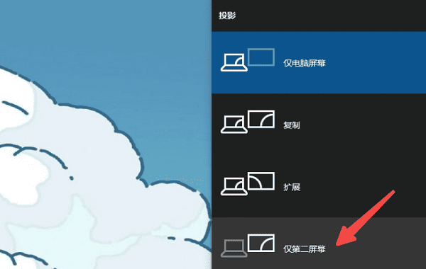 使用Windows内置投影功能