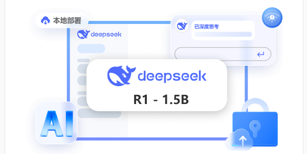 DeepSeek本地部署