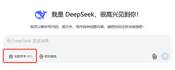 DeepSeek-R1是什么？