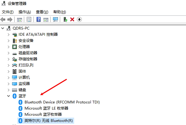 通过设备管理器查看蓝牙 通过设备管理器查看蓝牙