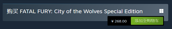游戏售价:268元,附带季票 游戏售价:268元,附带季票