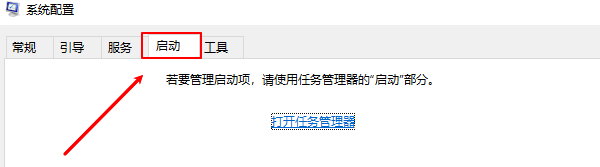 关闭开机启动项 关闭开机启动项