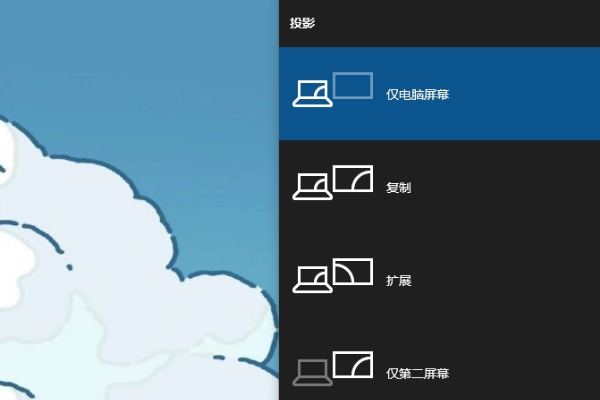 检查外接显示器/投影设备设置 检查外接显示器/投影设备设置