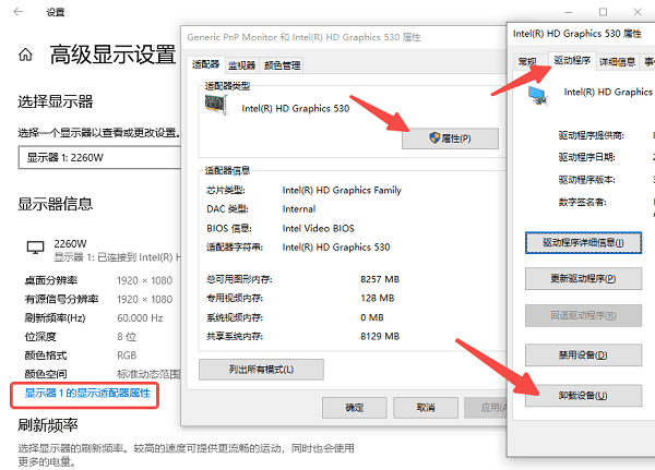 恢复显示设置为默认状态 恢复显示设置为默认状态
