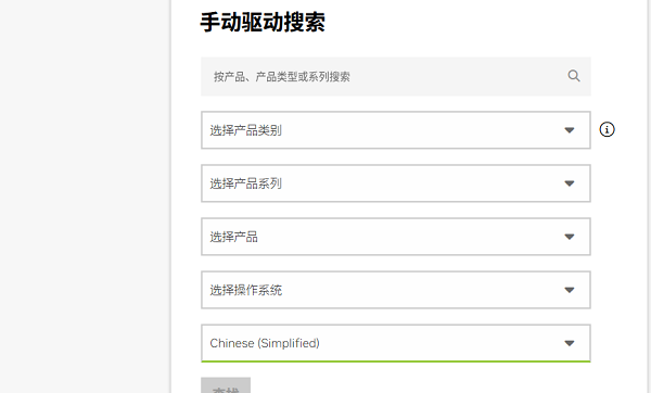 选择显卡信息 选择显卡信息