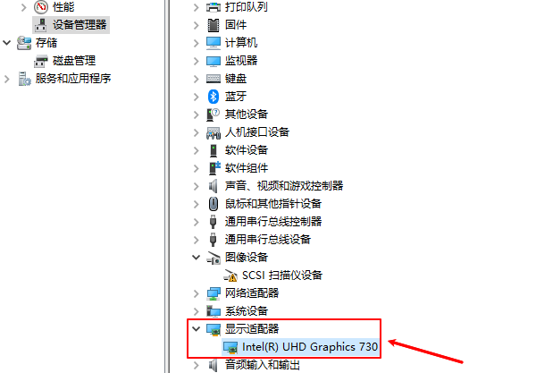 通过“设备管理器”查看显卡信息 通过“设备管理器”查看显卡信息