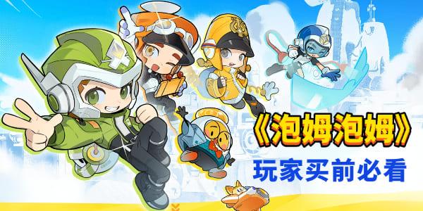 泡姆泡姆需要两个人都买吗 泡姆泡姆需要两个人都买吗