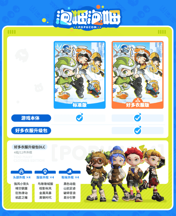 泡姆泡姆好多衣服版 泡姆泡姆好多衣服版