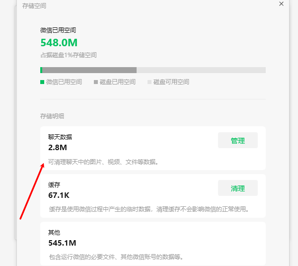 存储空间管理 存储空间管理