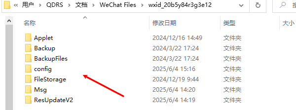 微信缓存文件清理 微信缓存文件清理
