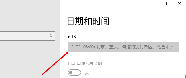 时区设置 时区设置