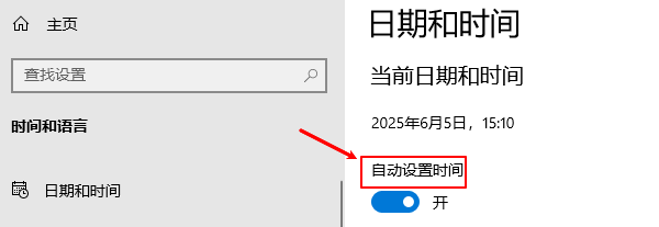打开自动设置时间 打开自动设置时间