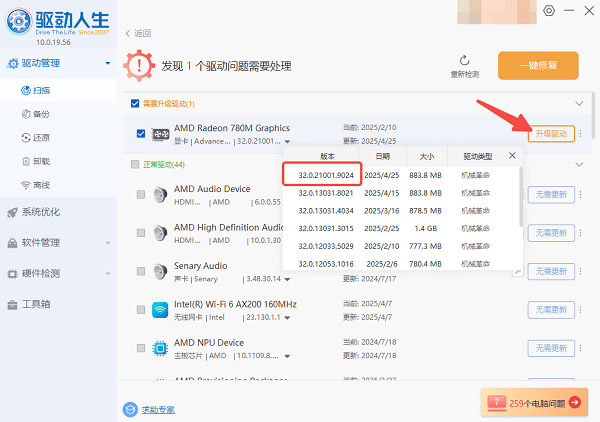 更新电脑显卡驱动 更新电脑显卡驱动