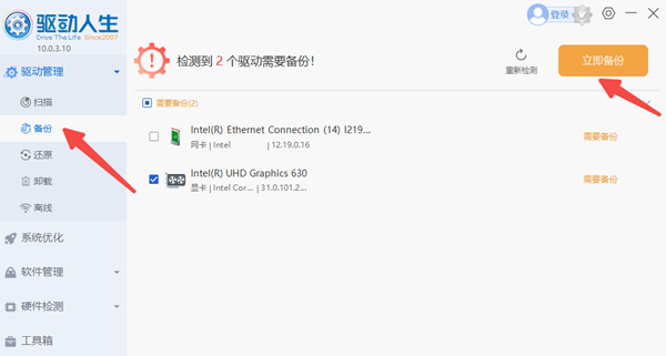 备份NVIDIA显卡驱动 备份NVIDIA显卡驱动