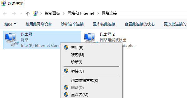 启用网络连接 启用网络连接