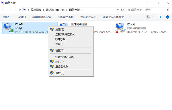 无线网络连接 无线网络连接