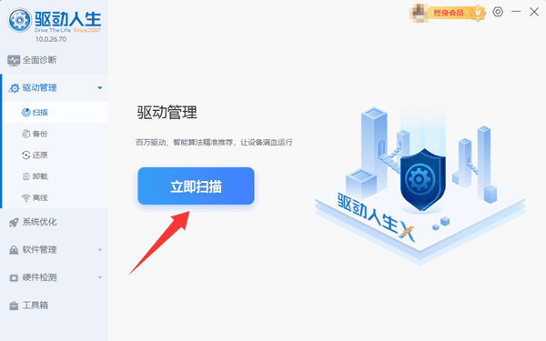 升级驱动 升级驱动