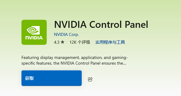 通过微软下载 通过微软下载