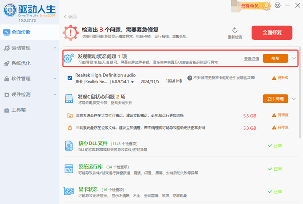 更新显卡驱动 更新显卡驱动