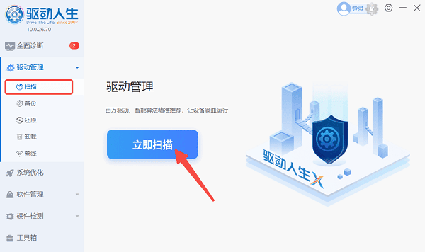 检测显卡驱动状态 检测显卡驱动状态