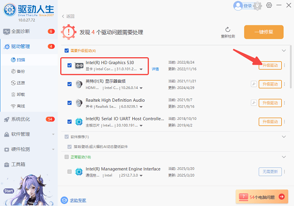 更新显卡驱动程序 更新显卡驱动程序