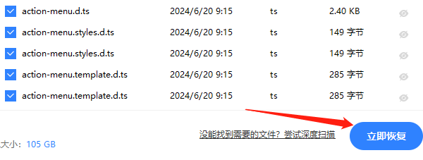 恢复电脑文件 恢复电脑文件