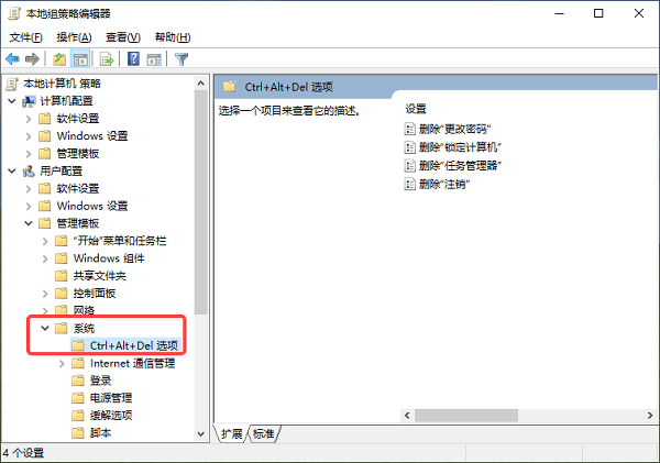 通过组策略启用任务管理器功能 通过组策略启用任务管理器功能