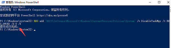 使用命令提示符启用任务管理器 使用命令提示符启用任务管理器
