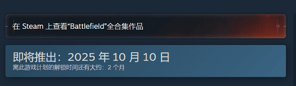 战地风云6发售时间 战地风云6发售时间