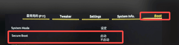 直接开启Secure Boot 直接开启Secure Boot