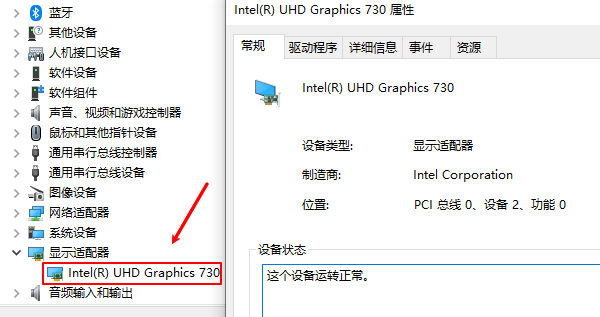 通过显示适配器查看显卡型号 通过显示适配器查看显卡型号