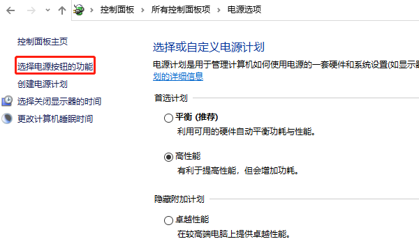 高性能模式 高性能模式