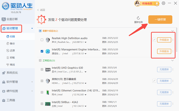 升级驱动 升级驱动