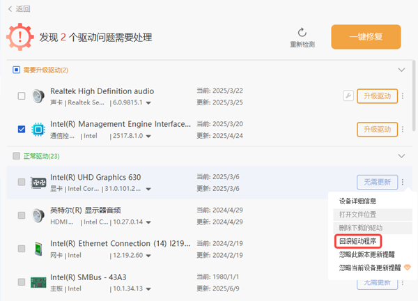 回退显卡驱动版本 回退显卡驱动版本