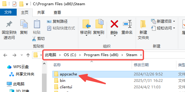 清理缓存文件 清理缓存文件
