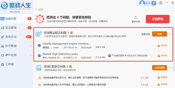 更新显卡驱动 更新显卡驱动
