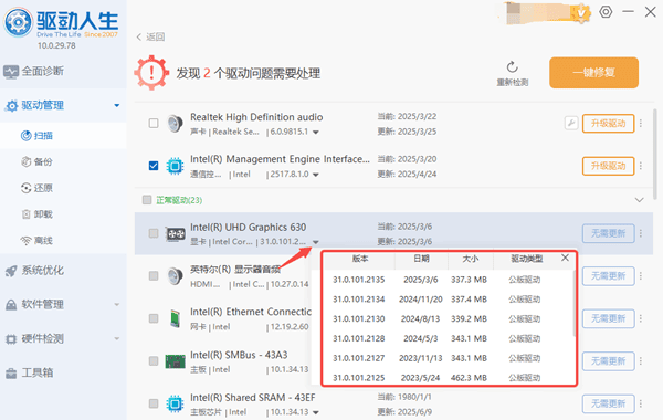 选择显卡驱动版本 选择显卡驱动版本