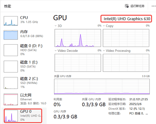 通过任务管理器查看显卡型号 通过任务管理器查看显卡型号