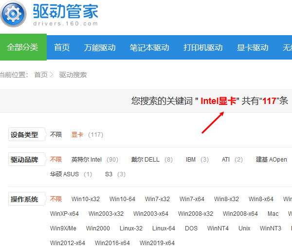 手动下载安装驱动 手动下载安装驱动