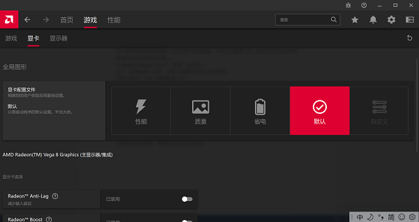 了解AMD控制面板“失踪”原因 了解AMD控制面板“失踪”原因