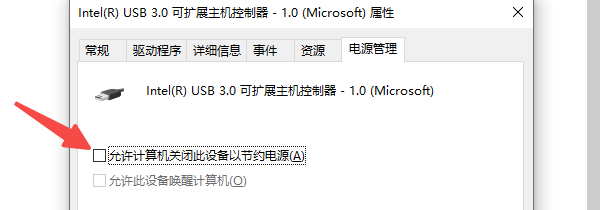 检查电源管理设置 检查电源管理设置