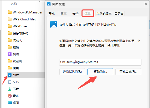 修改文件默认保存路径 修改文件默认保存路径