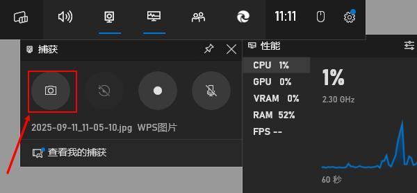 Windows+Alt+PrintScreen截图 Windows+Alt+PrintScreen截图
