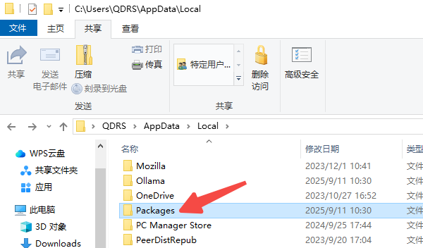 清理临时文件和缓存 清理临时文件和缓存