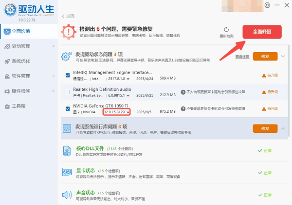 快速更新英伟达 581.29 驱动 快速更新英伟达 581.29 驱动