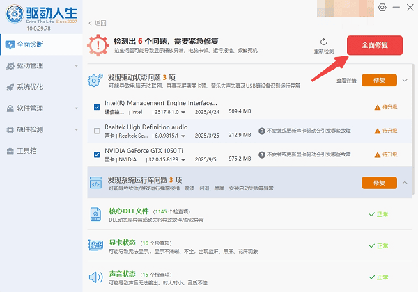 提前优化电脑硬件 提前优化电脑硬件