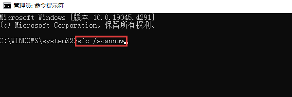 使用系统文件检查工具 使用系统文件检查工具