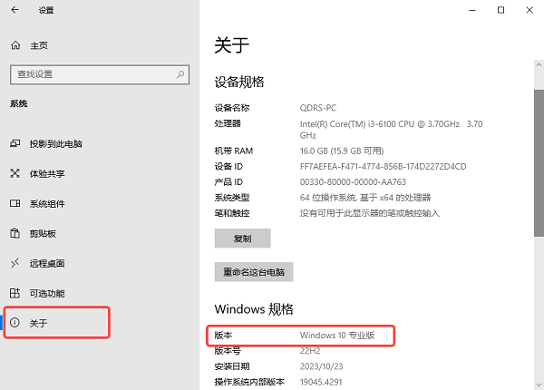 检查Windows版本与组件 检查Windows版本与组件